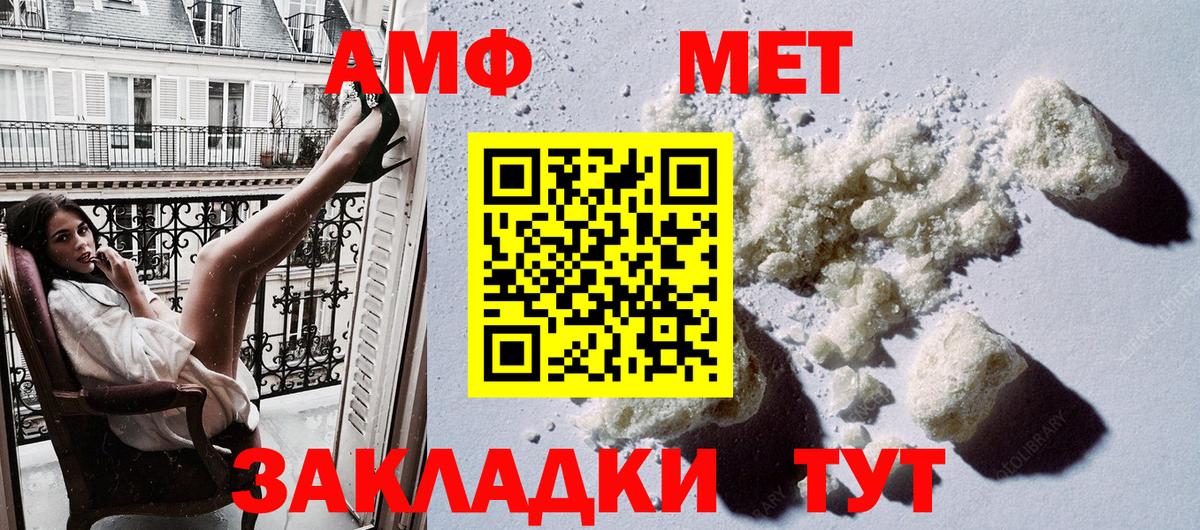 АМФЕТАМИН  Амфетамин 98%  Вход с VPN  Нурлат 
