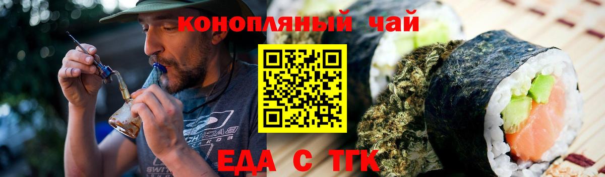 Нурлат  Еда ТГК конопля  Вход с VPN 