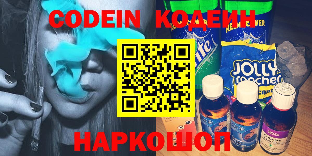 Лсд 25  Конопля  ГАШИШ  COCAIN  Метамфетамин  Кодеин  Меф МЯУ МЯУ   Вход с VPN  Нурлат  МДМА  Магазин наркотиков 