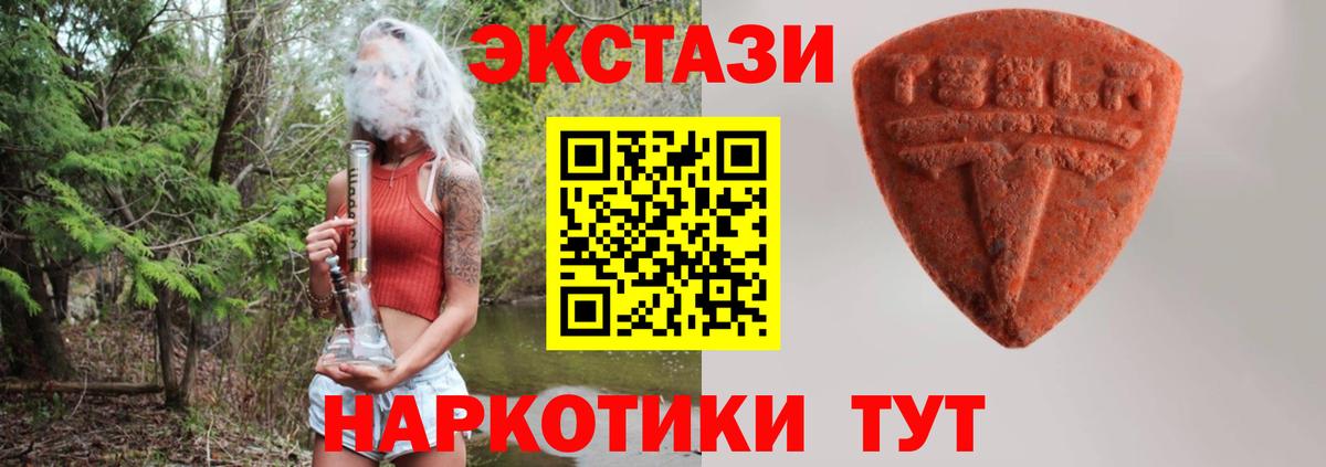 Экстази XTC Нурлат