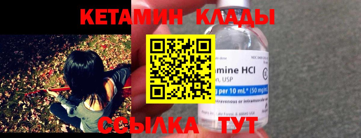 Кетамин ketamine  Кетамин ketamine  Нурлат  Вход с VPN 