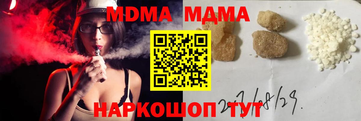 МДМА crystal  МДМА молли  Вход с VPN  Нурлат 