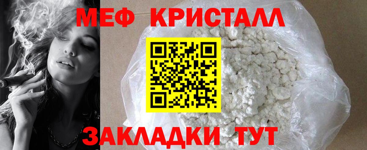 Меф мяу мяу  Нурлат
