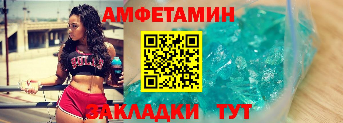 Первитин мет Нурлат