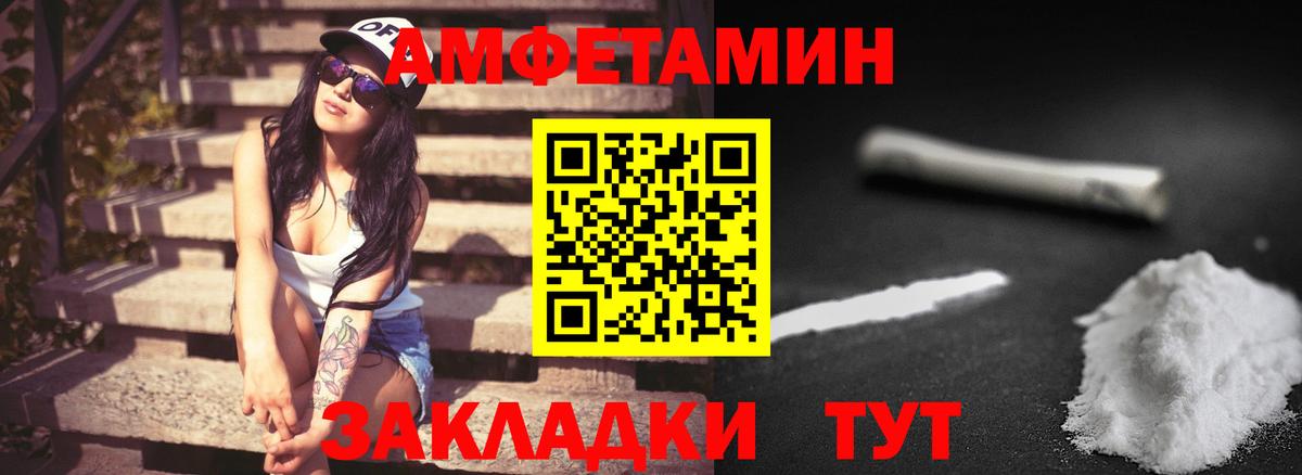Нурлат  МЕТАМФЕТАМИН Декстрометамфетамин 99.9%  Вход с VPN 