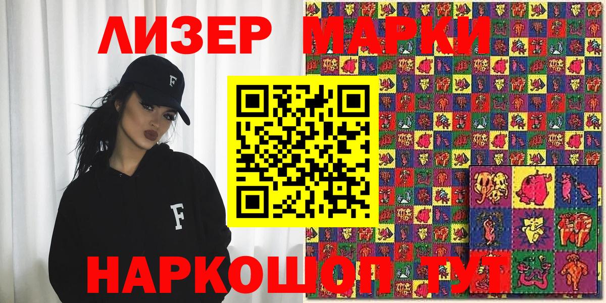 Нурлат  Наркотические марки 1,8мг  Марки 25I-NBOMe  Наркотические марки 1,8мг  Вход с VPN 