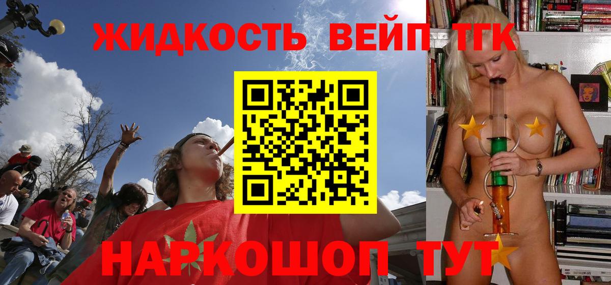 ТГК THC oil Нурлат