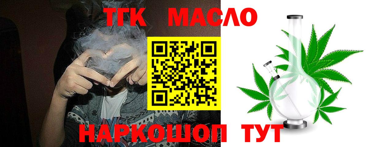 Нурлат  ТГК вейп  Вход с VPN 